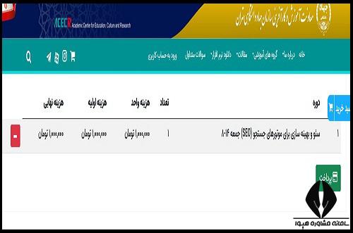 ثبت نام دوره سئو در مجتمع فنی